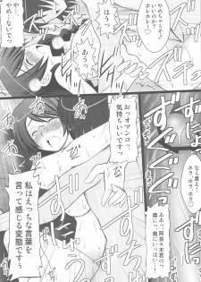 (C77) [Asanoya (Kittsu)] Koyomi Paradise (Bakemonogatari) - page 13