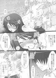 (C77) [Asanoya (Kittsu)] Koyomi Paradise (Bakemonogatari) - page 15
