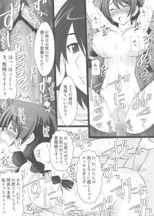 (C77) [Asanoya (Kittsu)] Koyomi Paradise (Bakemonogatari) - page 16