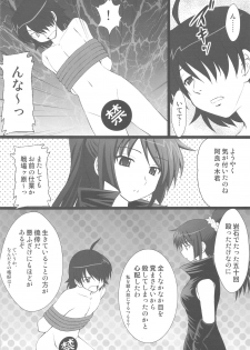 (C77) [Asanoya (Kittsu)] Koyomi Paradise (Bakemonogatari) - page 20