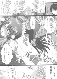 (C77) [Asanoya (Kittsu)] Koyomi Paradise (Bakemonogatari) - page 35