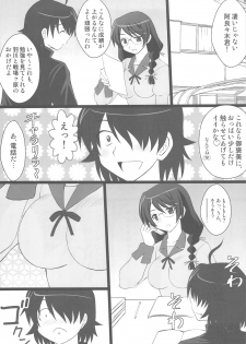 (C77) [Asanoya (Kittsu)] Koyomi Paradise (Bakemonogatari) - page 3