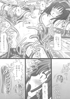 (C77) [Asanoya (Kittsu)] Koyomi Paradise (Bakemonogatari) - page 42