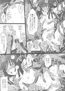 (C77) [Asanoya (Kittsu)] Koyomi Paradise (Bakemonogatari) - page 44