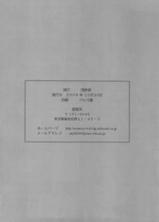 (C77) [Asanoya (Kittsu)] Koyomi Paradise (Bakemonogatari) - page 46