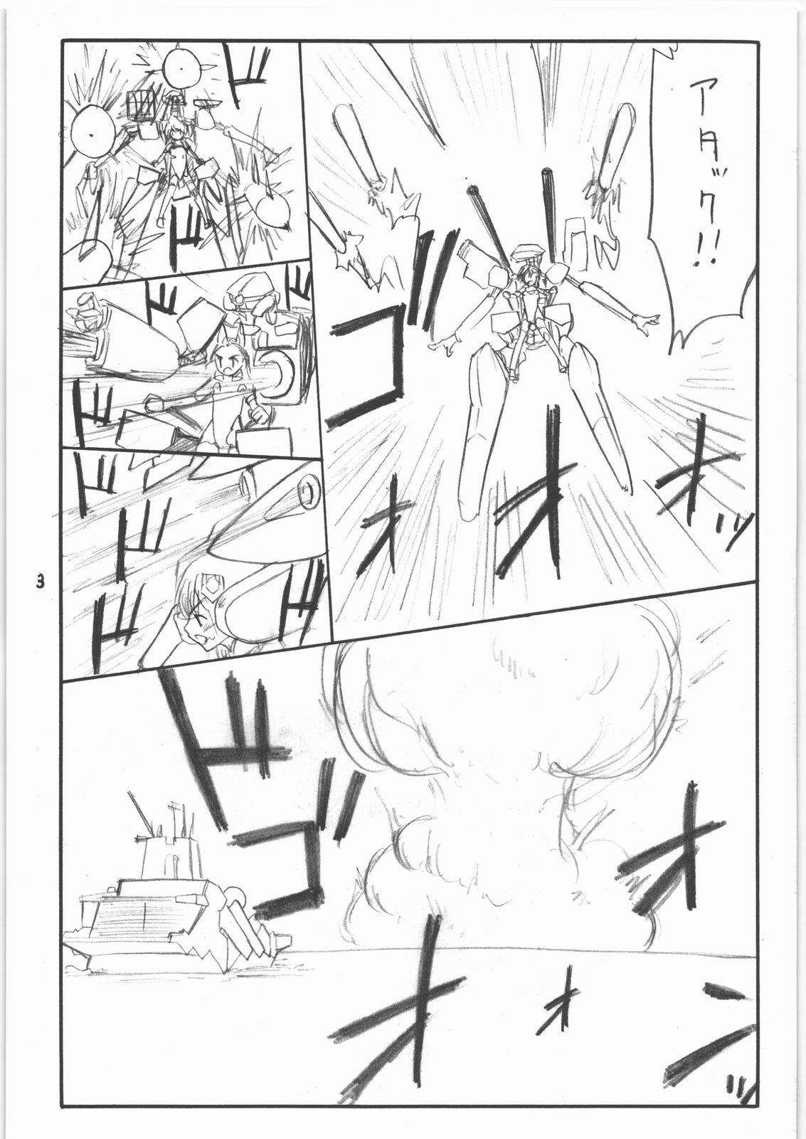 (C73) [real (As-Special)] MOTION (Sky Girls) page 2 full