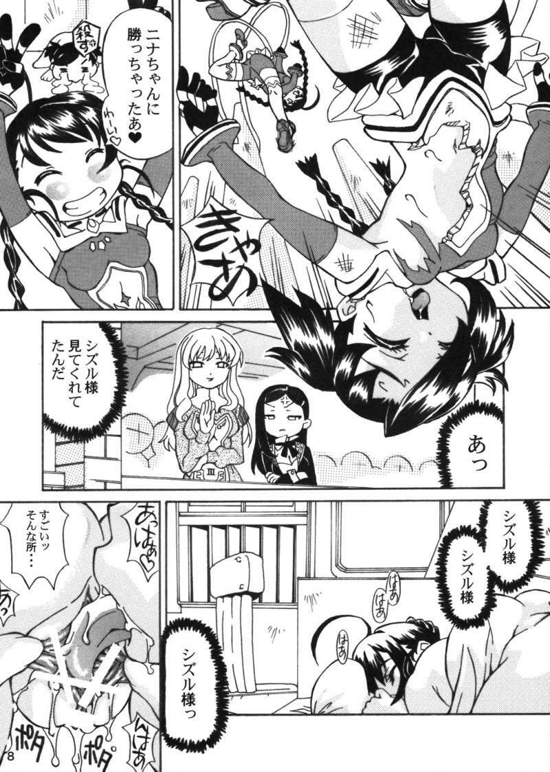 [Yuugure Koubou (Various)] Otome no Kyuujitsu (Mai-Otome) page 7 full