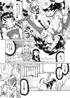 [Yuugure Koubou (Various)] Otome no Kyuujitsu (Mai-Otome) - page 7