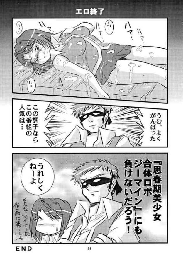[IZUYa (Izumi Hiro 4gou)] Hime hajime (Mai-HiME) page 13 full