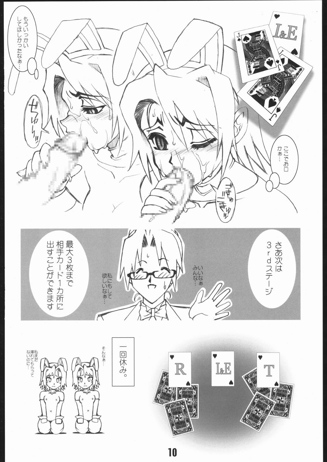 (SC30) [AXZ (Kannagi Kyouichi)] type R (Super Black Jack) page 11 full