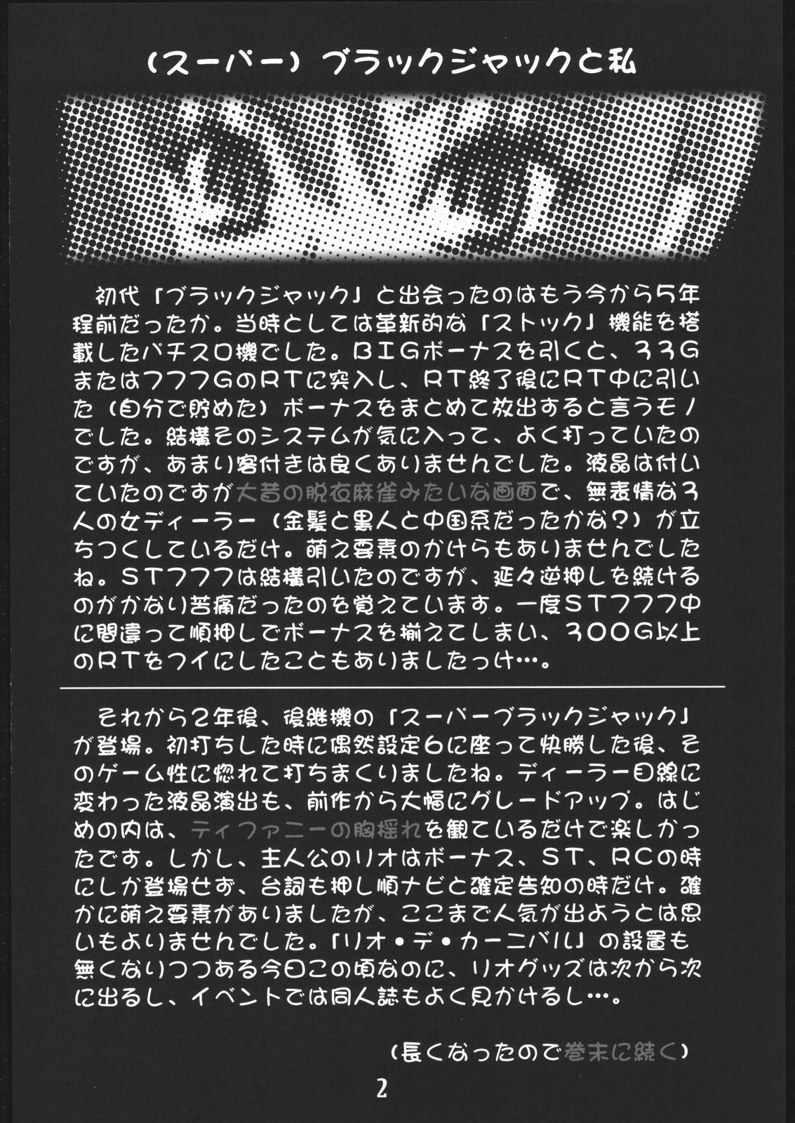 (SC30) [AXZ (Kannagi Kyouichi)] type R (Super Black Jack) page 3 full