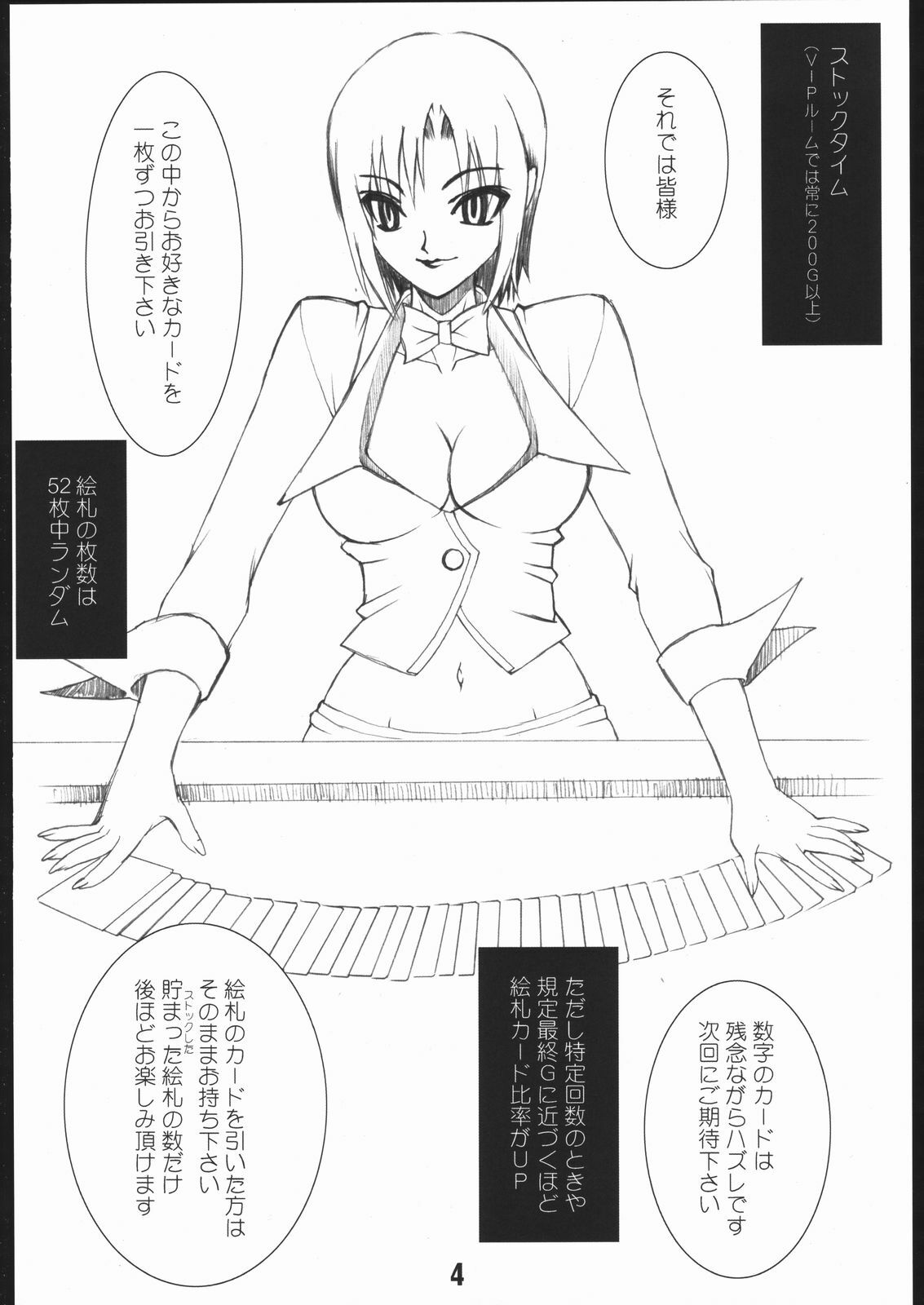 (SC30) [AXZ (Kannagi Kyouichi)] type R (Super Black Jack) page 5 full