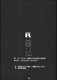 (SC30) [AXZ (Kannagi Kyouichi)] type R (Super Black Jack) - page 16