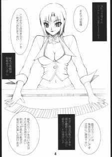 (SC30) [AXZ (Kannagi Kyouichi)] type R (Super Black Jack) - page 5