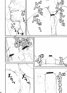 (C77) [Shinobi no Yakata (Iwama Yoshiki)] Rinko, Chichi to Love Plus no Ecchi na Hon (Love Plus) - page 11
