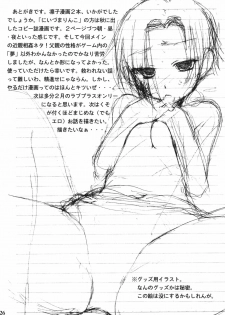 (C77) [Shinobi no Yakata (Iwama Yoshiki)] Rinko, Chichi to Love Plus no Ecchi na Hon (Love Plus) - page 27