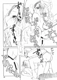 (C77) [Shinobi no Yakata (Iwama Yoshiki)] Rinko, Chichi to Love Plus no Ecchi na Hon (Love Plus) - page 9