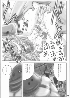 (C71) [Ikebukuro DPC (DPC)] White Impure Desire Vol. 7 (Dragon Quest III) - page 11