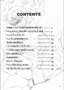 (C71) [Ikebukuro DPC (DPC)] White Impure Desire Vol. 7 (Dragon Quest III) - page 3