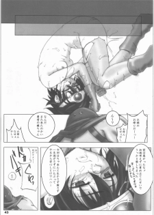 (C71) [Ikebukuro DPC (DPC)] White Impure Desire Vol. 7 (Dragon Quest III) - page 42