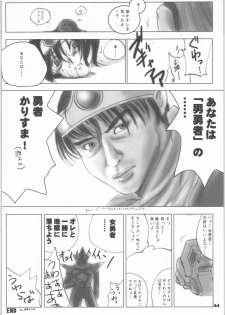 (C71) [Ikebukuro DPC (DPC)] White Impure Desire Vol. 7 (Dragon Quest III) - page 43