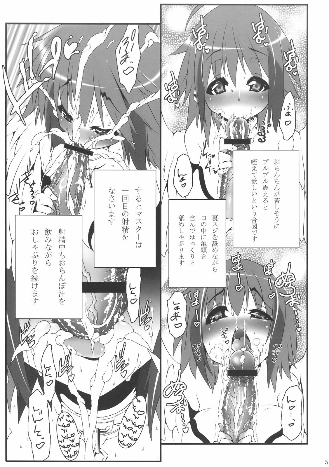 (C77) [Tesuri no Post (Soi)] Ikaros-san to. (Sora no Otoshimono) page 5 full