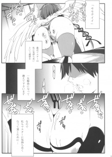 (C77) [Tesuri no Post (Soi)] Ikaros-san to. (Sora no Otoshimono) - page 3