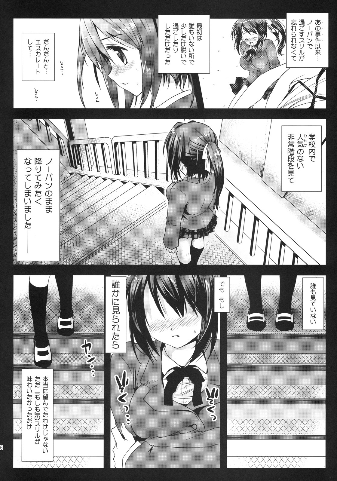 (C77) [Kurosawa pict (Kurosawa Kiyotaka)] Sohara Otoshi (Sora no Otoshimono) page 5 full