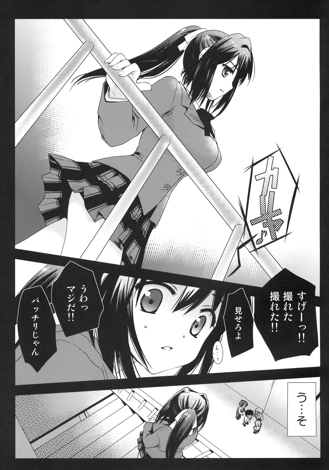 (C77) [Kurosawa pict (Kurosawa Kiyotaka)] Sohara Otoshi (Sora no Otoshimono) page 6 full