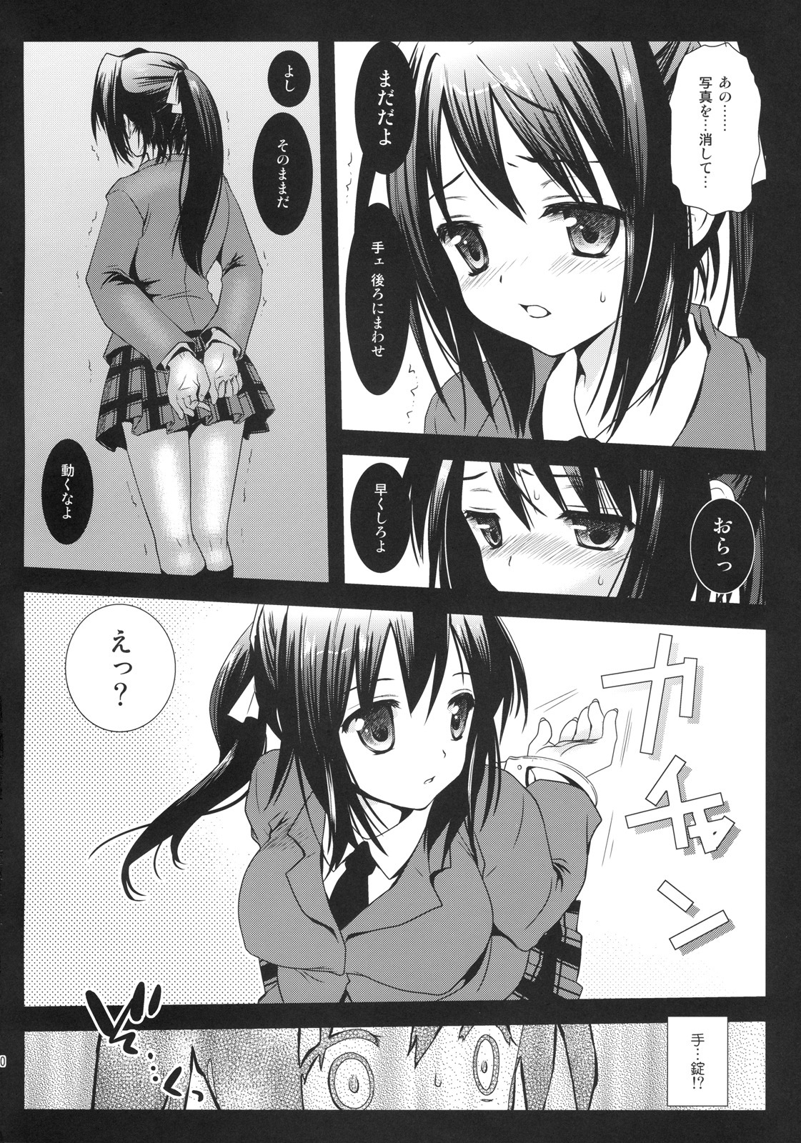 (C77) [Kurosawa pict (Kurosawa Kiyotaka)] Sohara Otoshi (Sora no Otoshimono) page 9 full