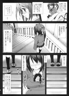 (C77) [Kurosawa pict (Kurosawa Kiyotaka)] Sohara Otoshi (Sora no Otoshimono) - page 5