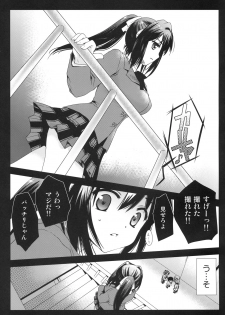 (C77) [Kurosawa pict (Kurosawa Kiyotaka)] Sohara Otoshi (Sora no Otoshimono) - page 6