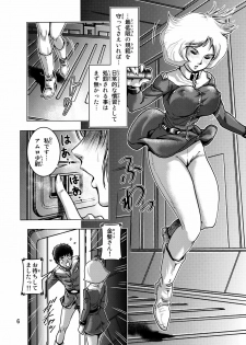 (C73) [Skirt Tsuki (keso)] Kinpatsu no Omamori (Mobile Suit Gundam) - page 5