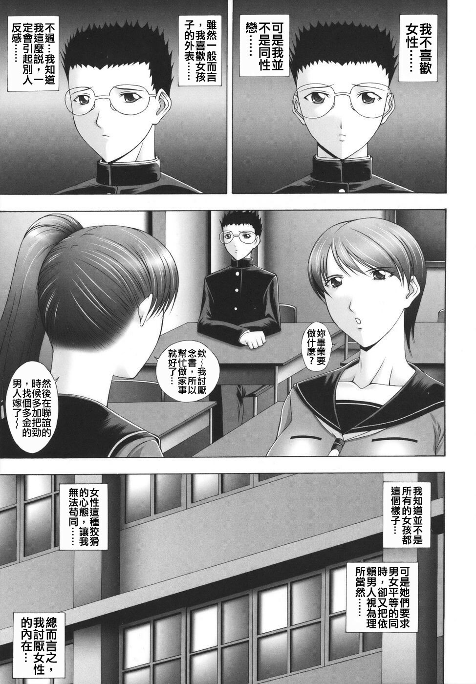 [Kai Masamura] Baku Sokomade Icchau!? [Chinese] page 123 full