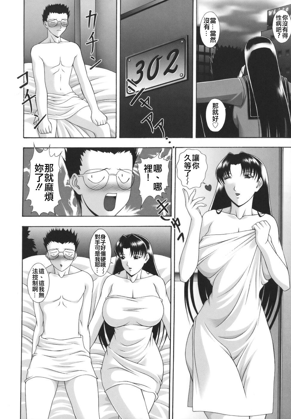 [Kai Masamura] Baku Sokomade Icchau!? [Chinese] page 128 full