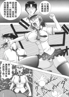 [Kai Masamura] Baku Sokomade Icchau!? [Chinese] - page 47