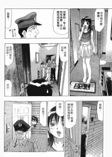 [Onikubo Hirohisa] Johyou | Female Panther 8 [Chinese] - page 23