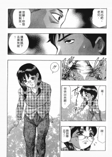 [Onikubo Hirohisa] Johyou | Female Panther 8 [Chinese] - page 40