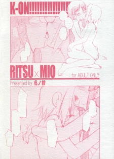 (GOOD COMIC CITY 16) [Shinobi no Yakata (Iwama Yoshiki)] Ritsu x Mio Yuri to iu yori wa Lez (K-ON!) - page 18