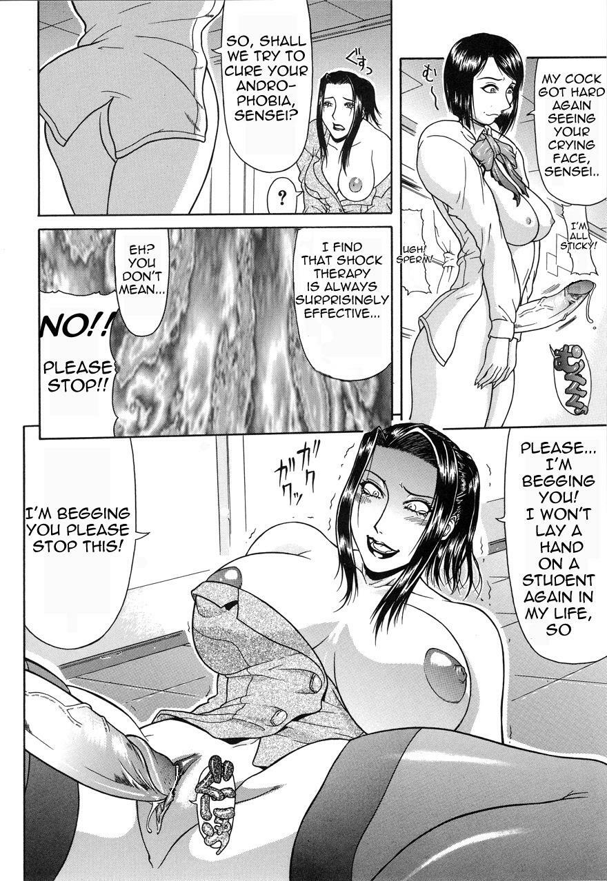 [Gura Nyuutou] Tousaku - Delusion | Delusion Institution [English] [Yuribou] [Decensored] page 113 full