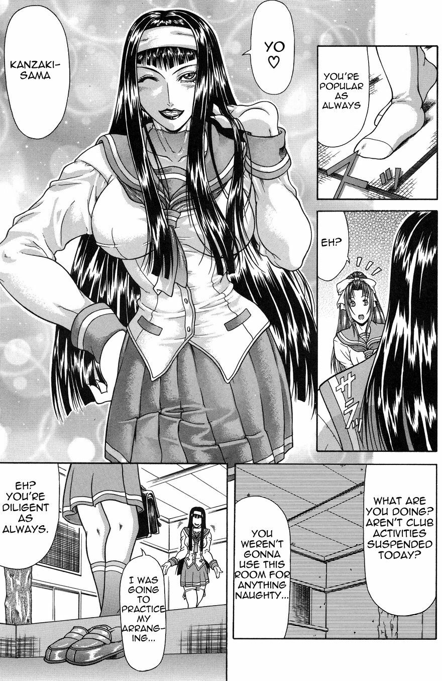 [Gura Nyuutou] Tousaku - Delusion | Delusion Institution [English] [Yuribou] [Decensored] page 6 full