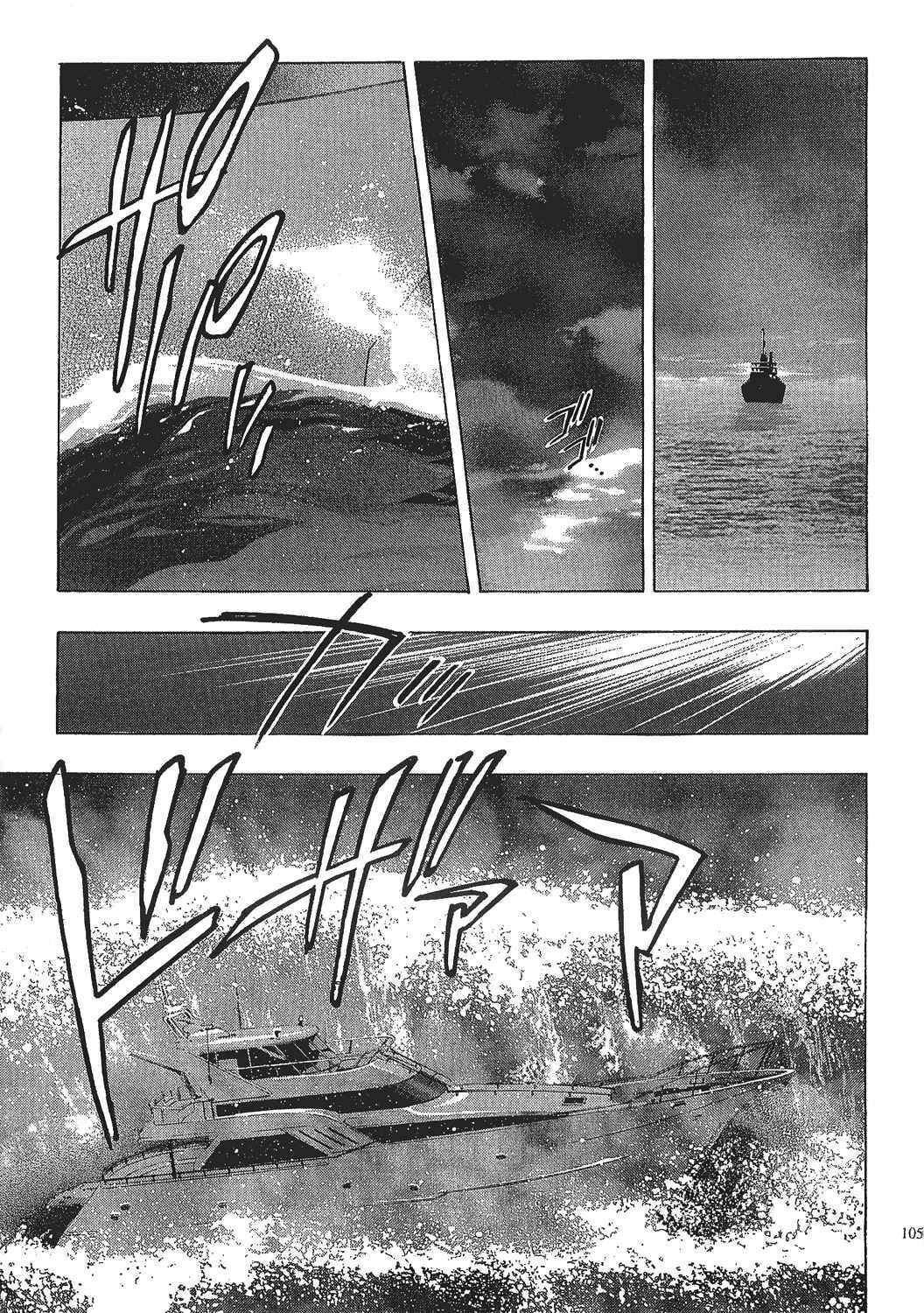 [Onikubo Hirohisa] Johyou | Female Panther 7 [Chinese] page 104 full