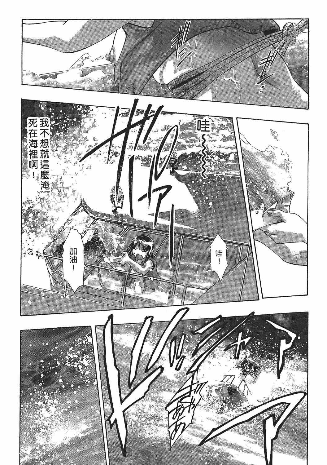 [Onikubo Hirohisa] Johyou | Female Panther 7 [Chinese] page 109 full