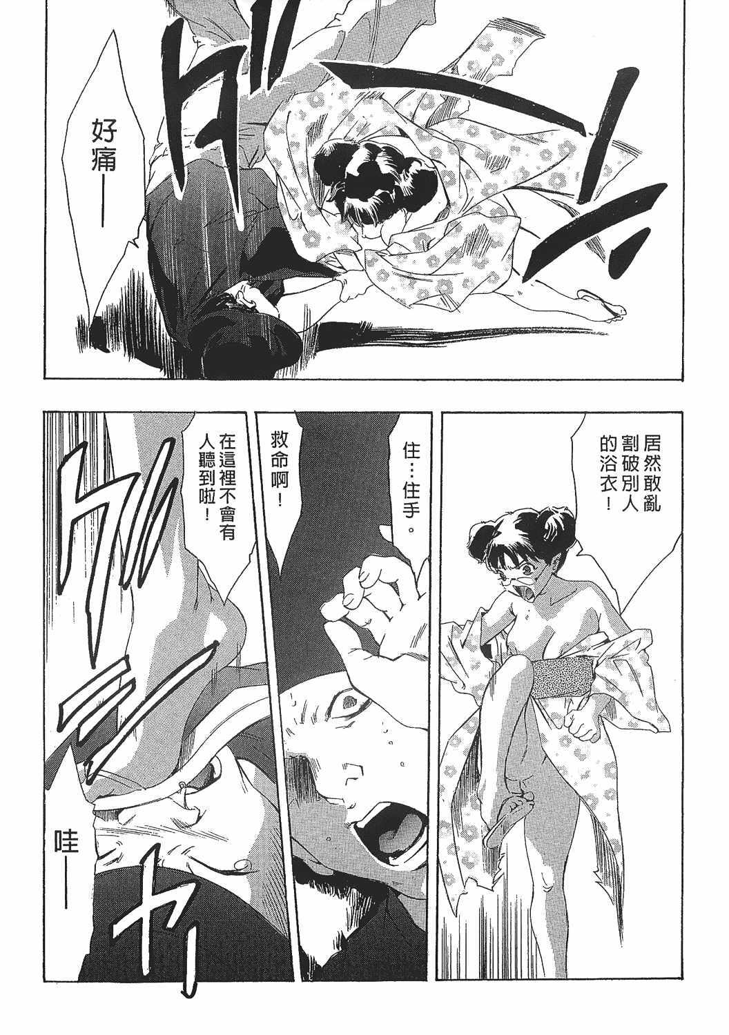 [Onikubo Hirohisa] Johyou | Female Panther 7 [Chinese] page 128 full