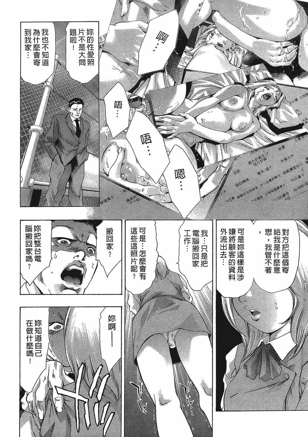 [Onikubo Hirohisa] Johyou | Female Panther 7 [Chinese] page 13 full