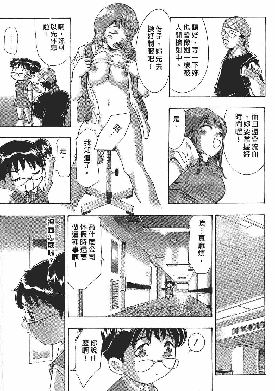 [Onikubo Hirohisa] Johyou | Female Panther 7 [Chinese] page 190 full