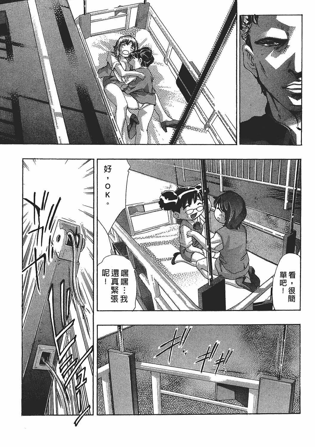 [Onikubo Hirohisa] Johyou | Female Panther 7 [Chinese] page 196 full