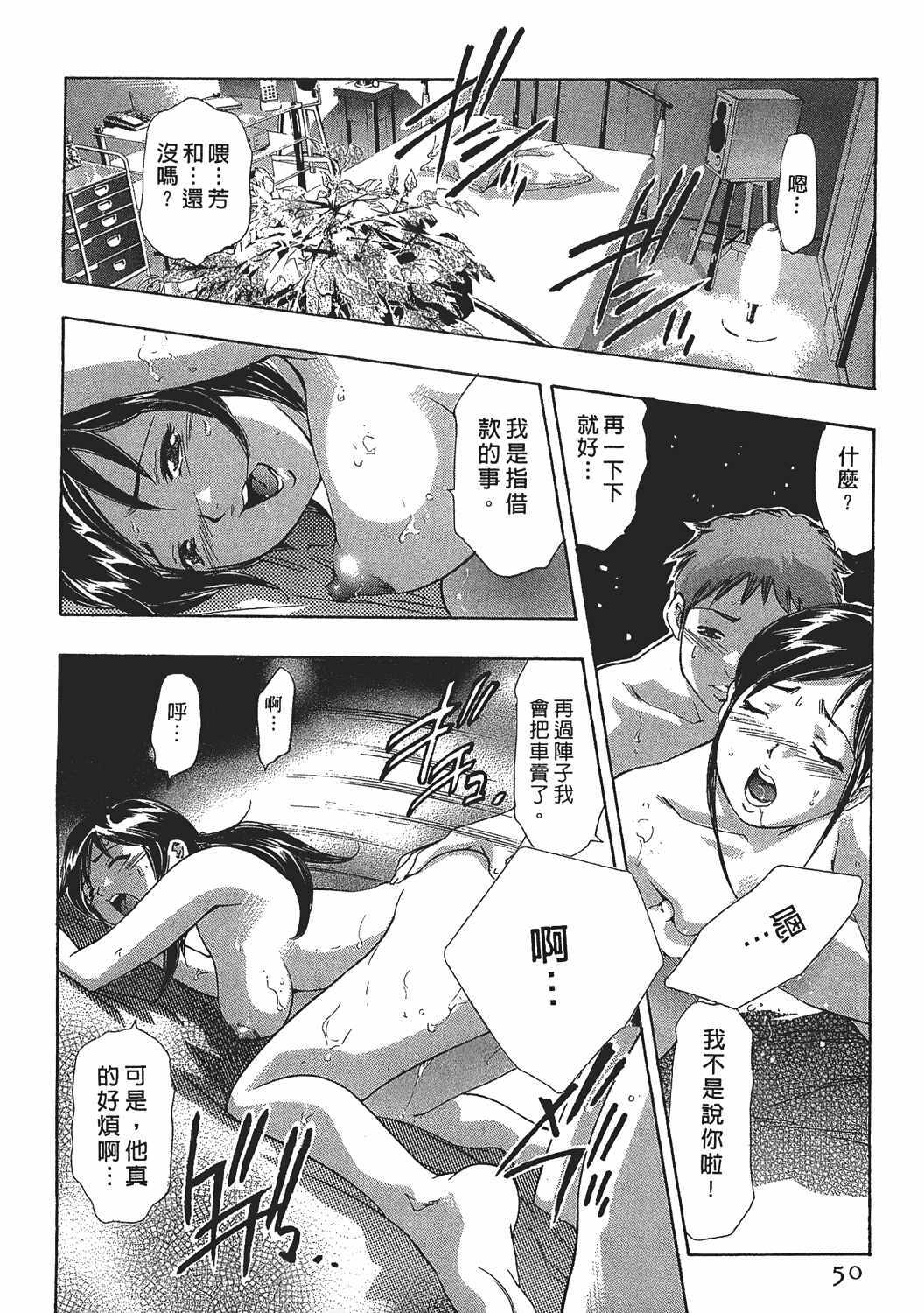 [Onikubo Hirohisa] Johyou | Female Panther 7 [Chinese] page 49 full