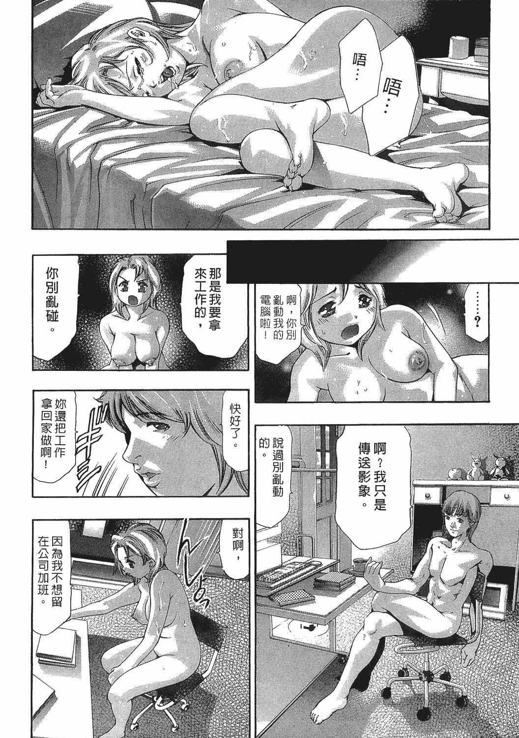 [Onikubo Hirohisa] Johyou | Female Panther 7 [Chinese] page 9 full