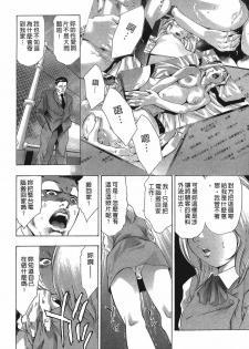 [Onikubo Hirohisa] Johyou | Female Panther 7 [Chinese] - page 13